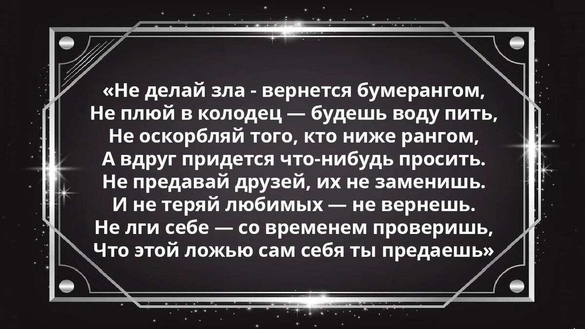 Не делай зла другим. Не делай зла вернётся бумерангом. Не делай зла вернётся. Не делай зла вернётся бумерангом картинки. Уэст ж. "колодец желаний".