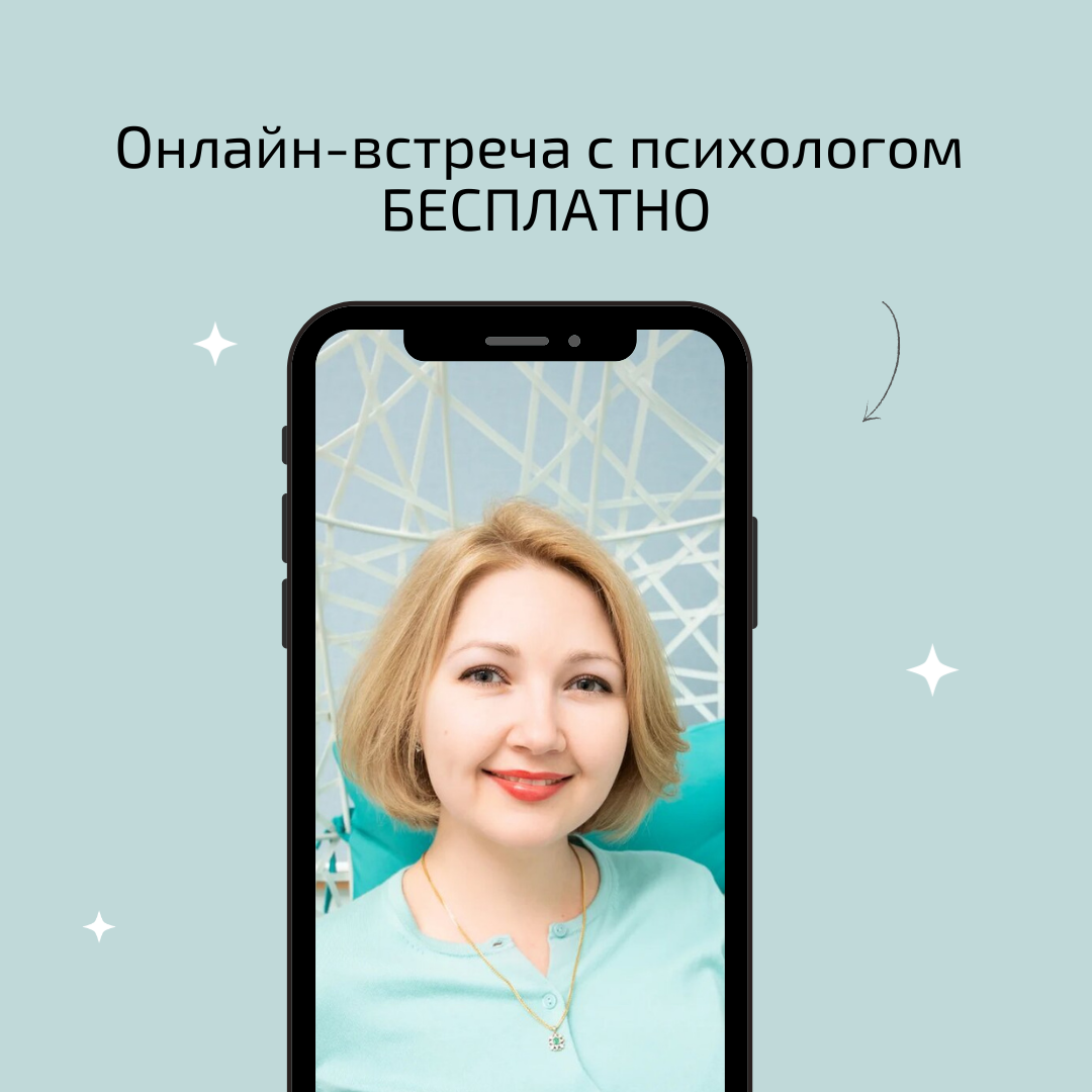 Психолог Светлана Филиппова