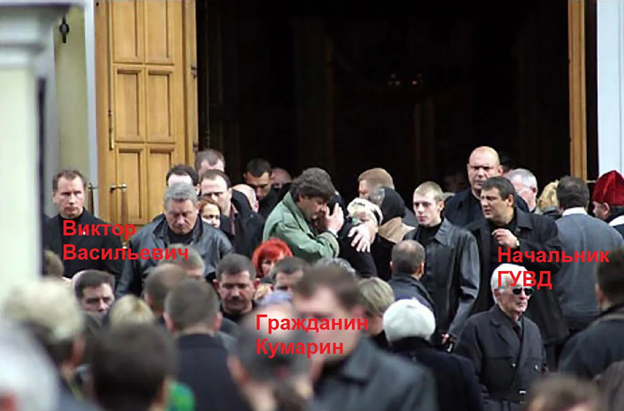 Покойник был разносторонним человеком и неудивительно, что на его панихиде встретились люди из разных миров. Коллаж.