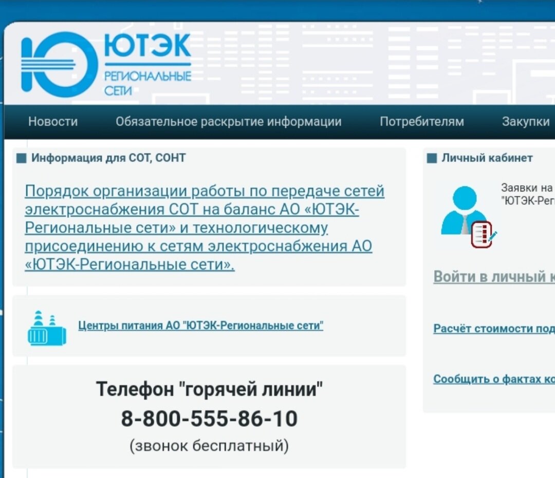 Так выглядит сайт этой компании