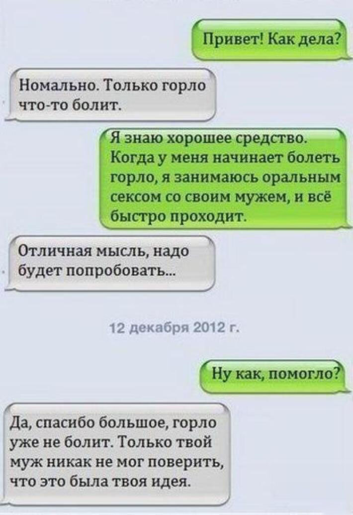 Болит горло картинки прикольные