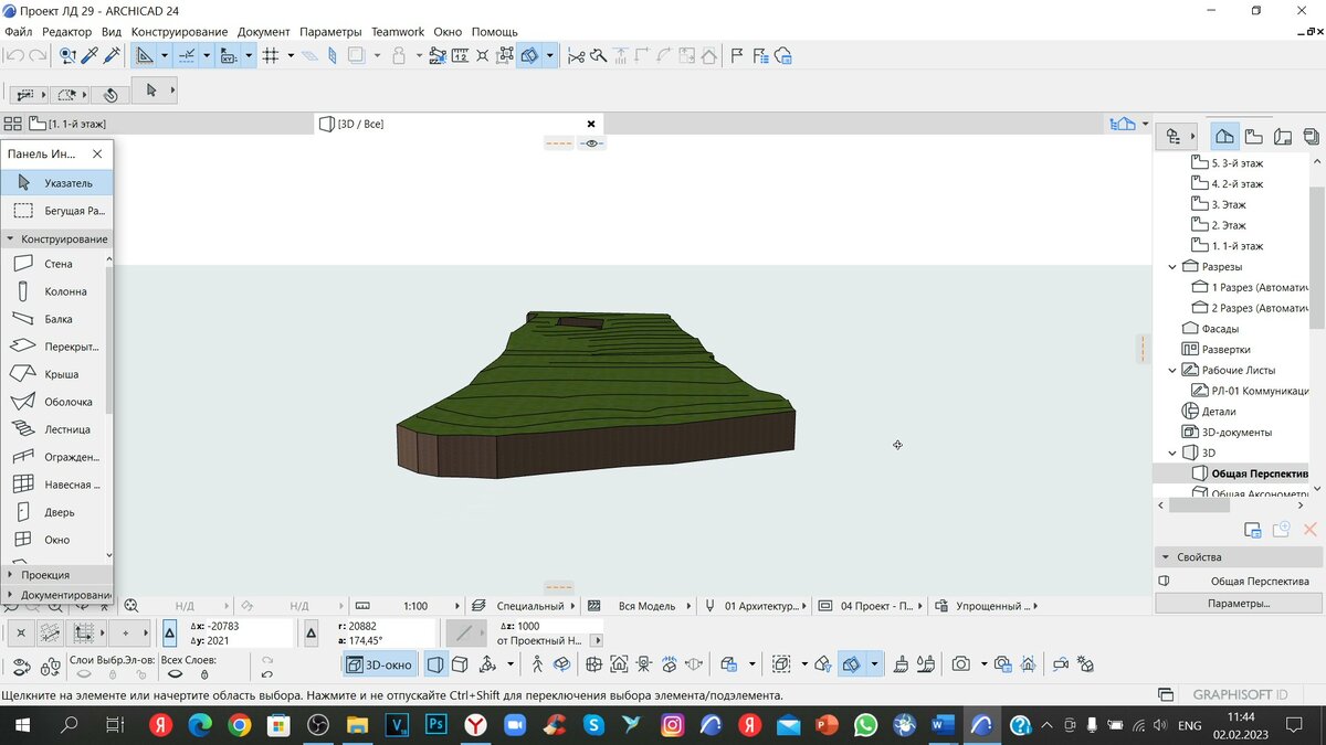 3D рельеф земельного участка.