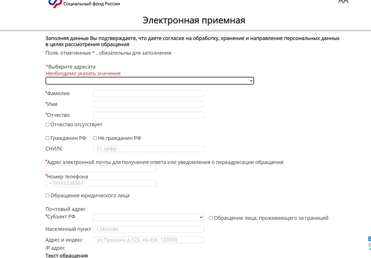 Номер пенсионного фонда нарткала