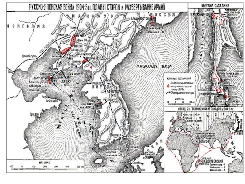 Карта сахалина 1905 года