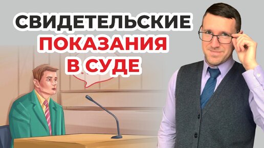 Безденежность займа свидетельские показания