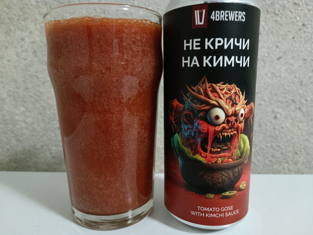 Не кричи на кимчи (4brewers, Россия) | Коротко о пиве | Дзен