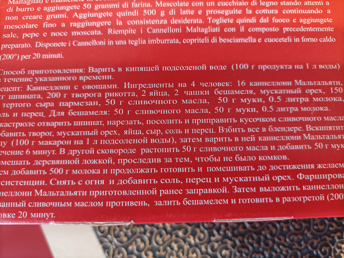 Когда надоели макароны по-флотски. Рецепт каннеллони. | Елена Всё обо всём.  Живëм красиво и вкусно 🌺 | Дзен