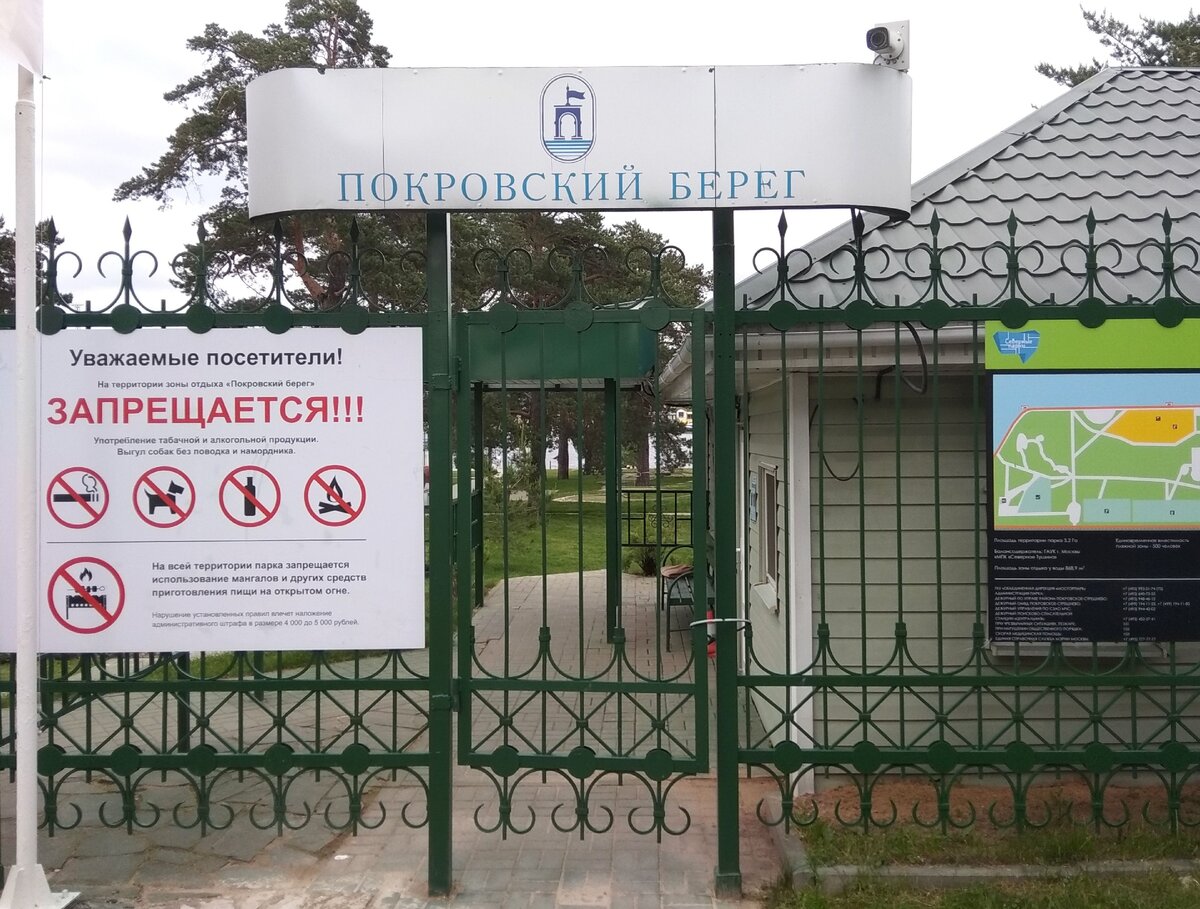 Покровский берег пляж москва