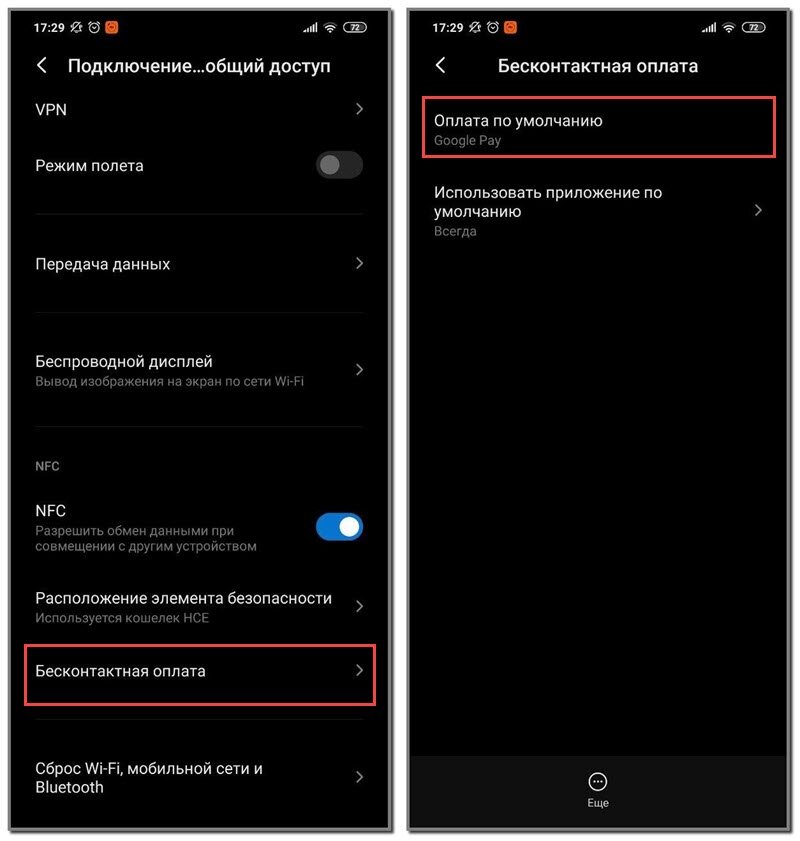 Расплачиваться телефоном в магазине андроид. Бесконтактная%оплата%телефоном%андроид%без%NFC. Как добавить больше касаний на телефоне. Как оплатить премьер с телефона андроид.