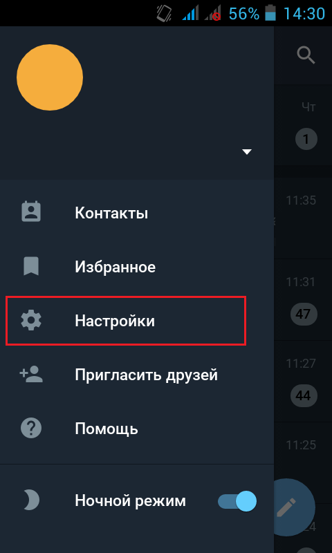 Настройки telegram x