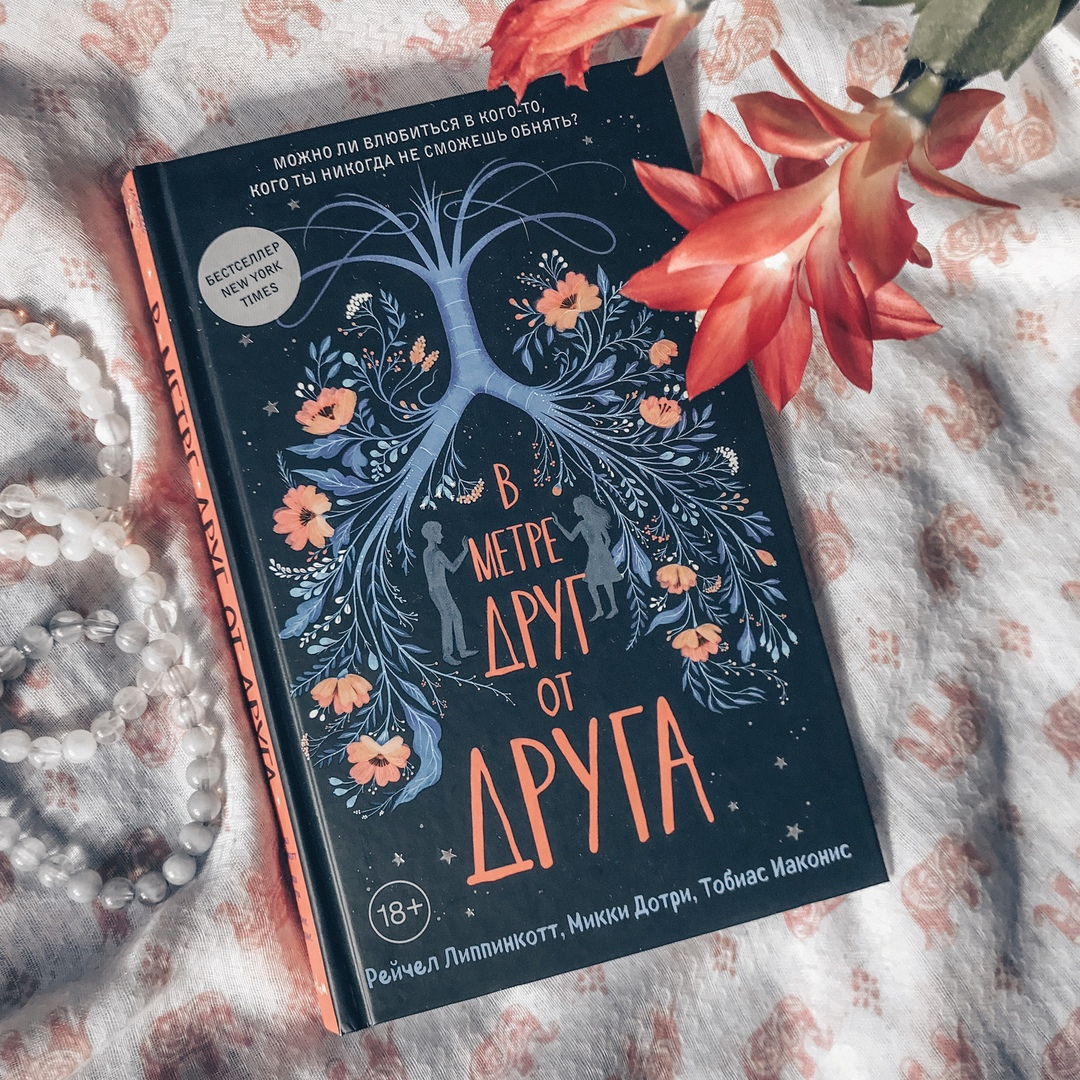 "Чувствовать тепло любимого человека порой необходимо нам как воздух. Такое понимаешь, только когда этого лишаешься.