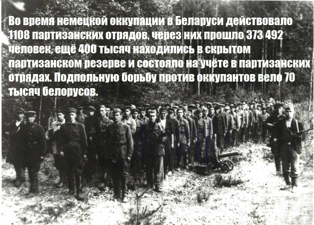 партизанский отряд великая отечественная война. минский партизанский отряд 1944. тихон бумажков партизан. тихон бумажков. первые партизанские отряды в беларуси.