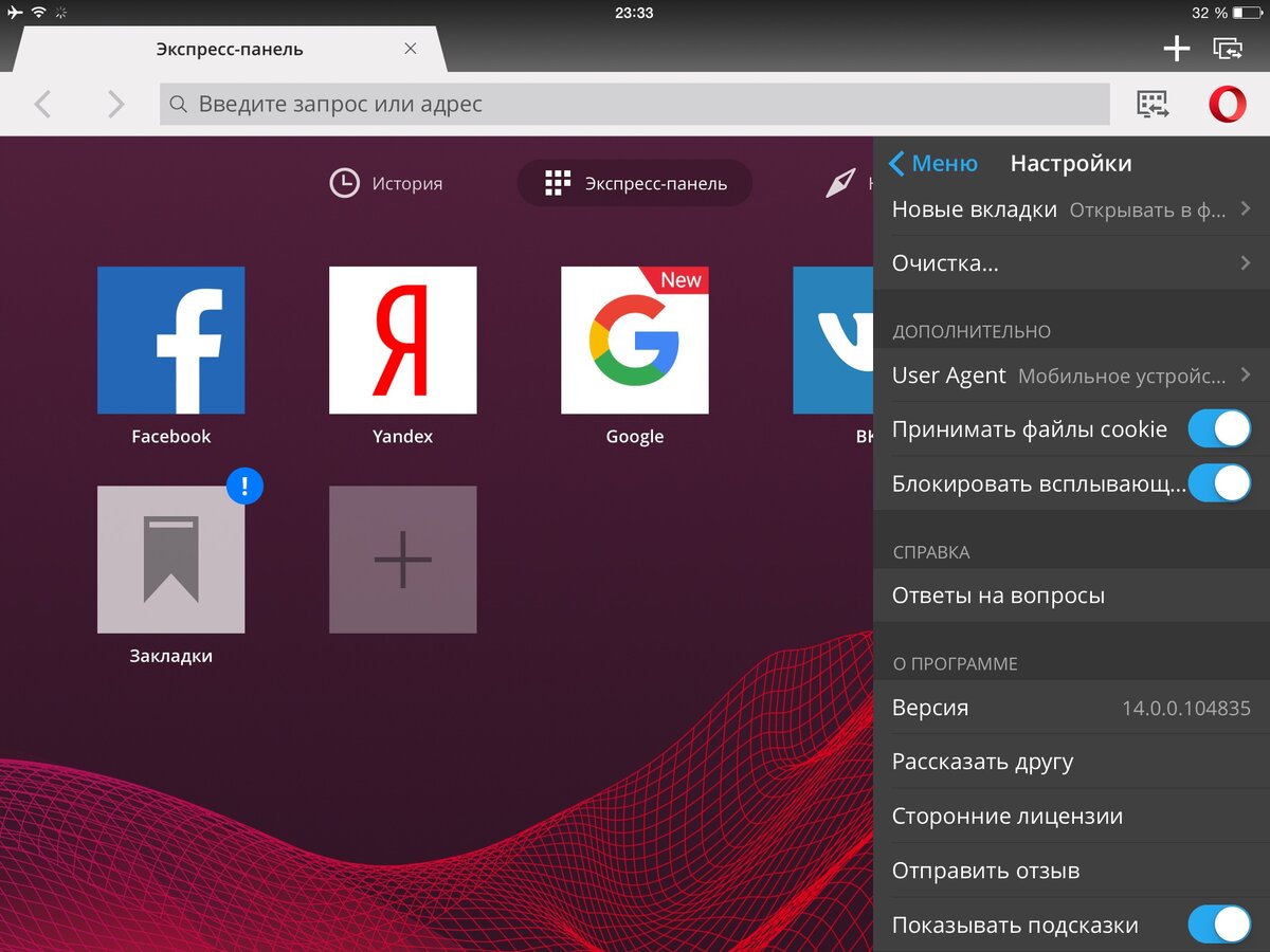 Последняя Opera Mini для старой iOS.