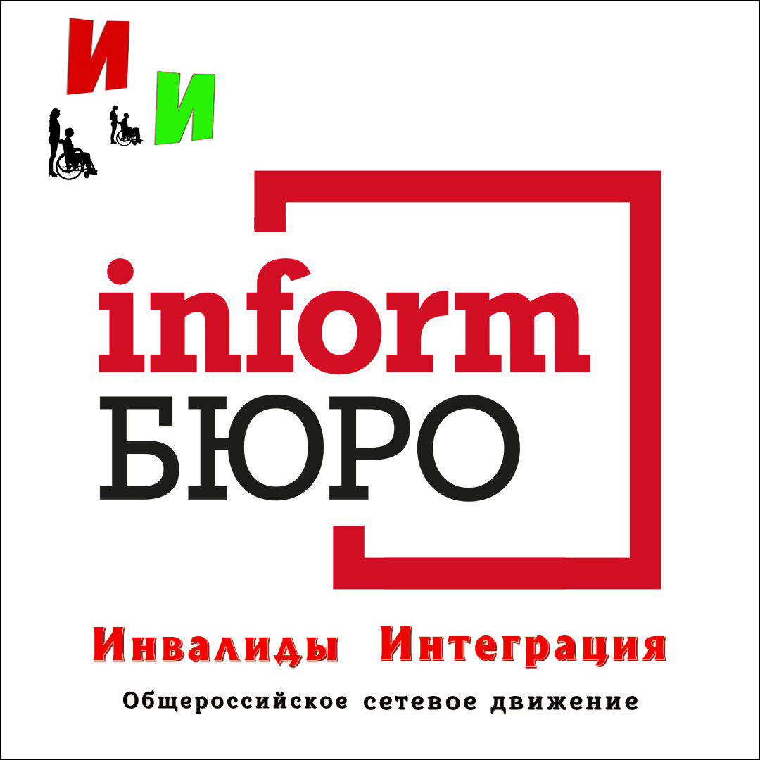 Важная информация о выплате по уходу за инвалидом