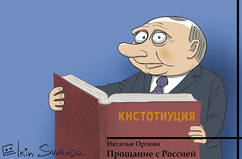 Картина Елкина.