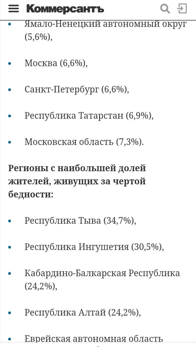 Источник - Коммерсант 