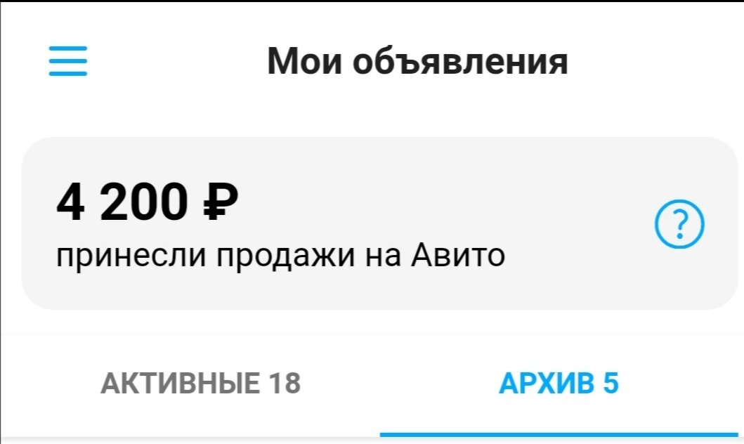 3800 руб