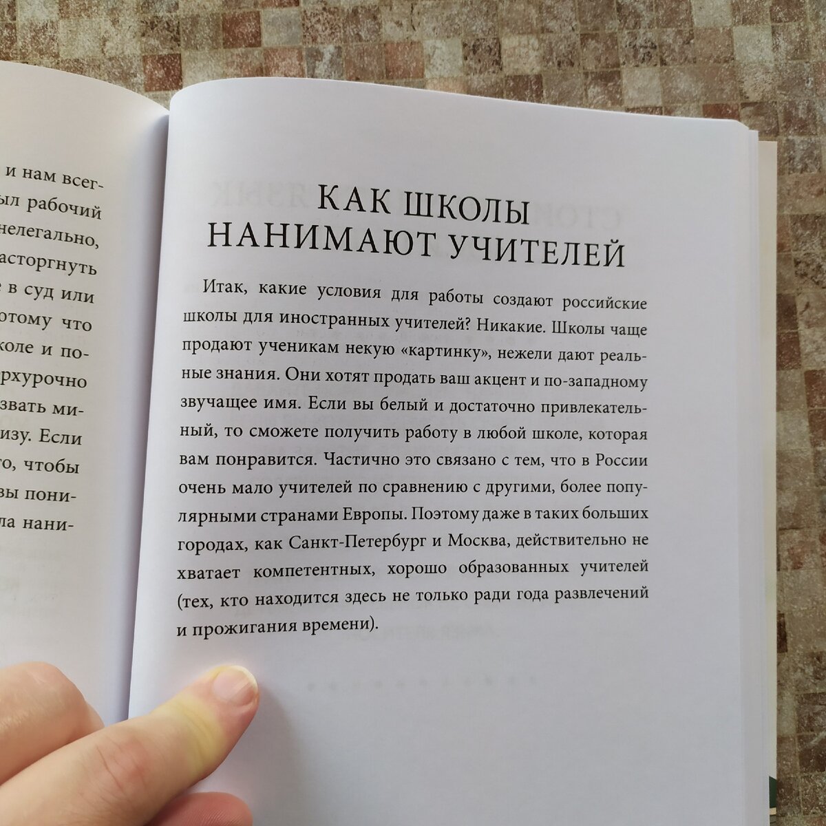 А вот и она.