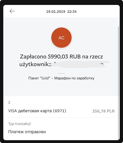 19 января 2019 года - день, когда моя жизнь приобрела абсолютно другой смысл.