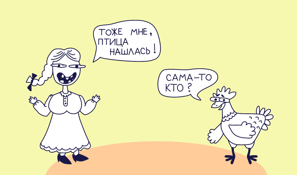 иллюстрация на тему, но не в тему