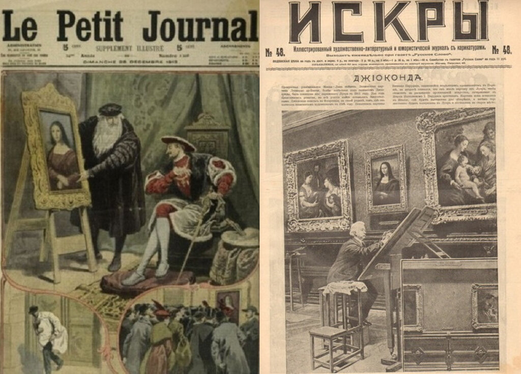 Похищение Джоконды в 1911 году. Мона Лиза украдена в 1911 году. Кража моны Лизы 1911 газеты. Мона Лиза в Лувре 1911 год.