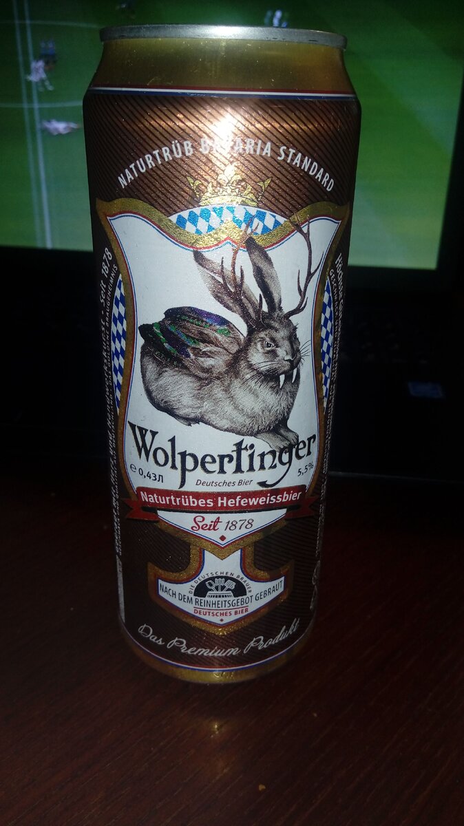 а вот и рогатый