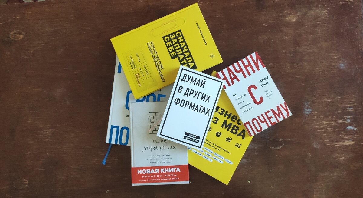 Книги. Общее фото