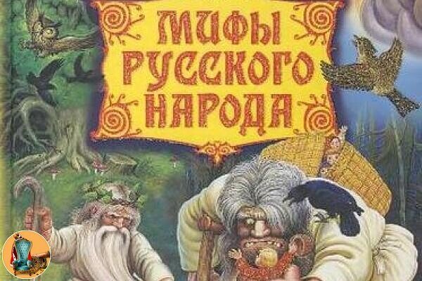 Мы все привыкли к той истории России и к тем героям, о которых слышали с детства. О них рассказывают в школах, меняя лишь акценты в зависимости от эпохи. Но все ли из того, что мы знаем о великой русской истории, чистая-правда? Попробуем разобраться с некоторыми фактами… 
Шедевры (не) русской архитектуры?
Для многих, наверное, станет шоком информация о том, что знаменитые шедевры древнерусской архитектуры, которые входят в список наиболее известных памятников мира и являются своего рода «визитной карточкой» России, были построены иностранцами! Конкретно я говорю о знаменитом Успенском соборе города Владимира и восхитительной церкви Покрова на Нерли.
С конца 1150-х годов строительная деятельность в северо-восточной Руси резко усиливается. Князь Андрей Боголюбский перенёс столицу своего княжества из Суздаля во Владимир и начал обстраивать этот город с небывалой роскошью. Отсюда, из Владимира, он диктовал свою волю князьям многих других русских земель, в том числе и самого Киева. Естественно, что Владимир должен был даже своим обликом, величием архитектуры соответствовать тому политическому значению, которое он приобрёл.
Но тут возник вопрос — кто строить будет? Во Владимирском княжестве не было своих подготовленных строительных кадров. Можно было бы позаимствовать мастеров из Киева, но князь Андрей как раз с этим Киевом враждовал. Так что этот вариант отпадал. Что же делать? Для начала выписали мастеров из крайне западной оконечности Руси — из города Галича. Благо за Галичем ре начиналась Венгрия, и венгерские мастера как раз к тому времени обучили строительному делу некоторое количество галичан. Вот их и пригласили.
Галицкие зодчие построили несколько храмов, но для возведения главных, репрезентативных сооружений «стольного града» Владимира их знаний было явно недостаточно. Как быть? Пришлось снова обращаться за помощью к германскому императору Фридриху Барбароссе — тот прислал первоклассную артель строителей во главе с гениальным архитектором.
К сожалению, имя этого гения так до сих пор и осталось неизвестным — в Средние века к людям и их славе относились довольно наплевательски. Но то, что зодчий был гением, — несомненно. Ведь именно этот безымянный немец возвёл Успенский собор и церковь Покрова на Нерли! Кроме того, всё тот же гениальный немец сделал ещё целый комплекс построек в загородной княжеской резиденции — селе Боголюбово (под Владимиром). К сожалению, весь этот комплекс был уничтожен монголами. Но реконструкции, проведённые отечественными учёными, показывают, что эти здания были столь же шедевральны, как сохранившиеся Успенский собор и церковь Покрова на Нерли.
А что же галицкие мастера? А они тоже пригодились. Им поручались постройки попроще (чтоб не загружать лишней работой ценных немецких специалистов). Например, так называемые Золотые ворота во Владимире построены именно галицкими мастерами.
Несколько особняком стоит Дмитриевский собор города Владимира — ещё один всемирно известный памятник Древней Руси. Личность его создателя пока непонятна. Им не был гениальный немецкий зодчий (создатель Успения, Боголюбова и Покрова на Нерли) — архитектура явно отличается. Чувствуется рука другого мастера. Кем он был — ещё одним немцем? Галичанином? Местным мастером? Историкам это ещё предстоит выяснить…

Белогвардейцы — «великодержавные патриоты»?
Поклонники белого дела многократно обвиняли большевиков в получении денег от германского командования. Не будем вдаваться в анализ того, насколько достоверен факт субсидирования большевиков немцами. Отметим только, что если следовать логике и обвинять красных в шпионаже только на том основании, что они получали деньги из-за границы, то с таким же успехом можно и белых называть «английскими, французскими или американскими шпионами». А ведь факт материальной помощи белым войскам со стороны ведущих мировых держав несомненен. Естественно, помогали не по доброте душевной, а преследуя свои корыстные интересы.
О том, как могла бы выглядеть «освобождённая от большевистских захватчиков» Россия, можно представить по тексту тайного договора, который генерал Врангель заключил с французским правительством.
Согласно договору, Россия признает все финансовые обязательства по отношению к Франции, сделанные царским и Временным правительствами, а также всеми белыми режимами на какой-либо территории бывшей империи. Россия обязуется выплатить не только долги, но и все набежавшие по ним проценты. Уплата многомиллиардного долга (который составлял несколько годовых бюджетов дореволюционной Российской империи) была бы, естественно, «освобождённой» России не по силам, поэтому погашение задолженности обеспечивалось: «а) передачей Франции права эксплуатации всех железных дорог Европейской России на известный срок; б) передачей Франции права взимания таможенных и портовых пошлин во всех портах Чёрного и Азовского морей; в) предоставлением в распоряжение Франции излишка хлеба на Украине и в Кубанской области в течение известного количества лет, причём за исходную точку берётся довоенный экспорт; г) предоставлением в распоряжение Франции трёх четвертей добычи нефти и бензина на известный срок, причём в основание кладётся добыча довоенного времени; д) передачей четвёртой части добытого угля в Донецком районе в течение известного количества лет».
В качестве же меры контроля «при русских министерствах финансов, торговли и промышленности в будущем учреждаются официальные французские финансовые и коммерческие канцелярии…».
Как видим, в случае победы белых Россия фактически превратилась бы в полуколонию. Так что «патриотизм» белогвардейцев был далеко не так высок, как сейчас думают, — во имя своей победы они были готовы жертвовать многими «столпами» российского великодержавия.

Железная клетка для Емельки Пугачёва
IJTaK известно, императрица Екатерина II, напуганная грандиозным восстанием Пугачёва, направила на его подавление своего самого перспективного генерала — Суворова. Однако к моменту прибытия Суворова Пугачёв был уже схвачен своими сообщниками и выдан властям. Александру Васильевичу досталась лишь сомнительная честь конвоировать арестованного бунтовщика. В связи с этим появилась бытующая до сих пор байка о том, что Пугачёва везли в специальной железной клетке, якобы сделанной по приказанию Суворова. Причём зачастую утверждается, что в таком виде военачальник его вёз до самой Москвы, где 10 января 1775 года и состоялась казнь самозванца.
Этой мистификации поддался и Пушкин, который в своей «Истории Пугачёва» писал: «В Уральске комендант Симонов сдал Суворову Пугачёва. Сделана была железная клетка; её поставили на двухколёсную телегу и в неё посадили Пугачёва, скованного кандалами по рукам и по ногам…».
На самом деле специальная железная клетка является выдумкой. Для перевозки Пугачёва была приспособлена телега, на которой из простых жердей было сколочено перекрытие. На ней самозванец и был доставлен — но, конечно, не в Москву, а в Симбирск, где находился руководивший подавлением пугачёвского восстания генерал-аншеф П.И. Панин. Там были проведены и первые пытки и получены первые показания вождя мятежников.
Лишь затем Пугачёва под сильным конвоем (но уже без участия Суворова) переправили в Москву, где и состоялась казнь.

Как звали Ермака?
Рассказывая о происхождении легендарного покорителя Сибири, историки и писатели на все лады повторяют рассказ о том, как некий Тимофей Аленин «сошёл» от нищеты в строгановскую вотчину на реке Чусовой, где у него и родился сын Василий, который впоследствии получил прозвище Ермак (это слово означает «котёл для приготовления пищи»). Таким образом, получается, что полное имя знаменитого атамана звучит как Василий Тимофеевич Аленин, по прозвищу Ермак.
Вот что гласит так называемый рукописный «Родословец» Ермака, который и послужил источником распространённого мифа: «О себе же Ермак Тимофеевич известие написал, откуды рождение его. Отец его был посадский человек, именем Тимофей Афанасьевич, сын Аленин. Тимофей родил сына Василия. И оный Василий был силён и умён, ходил у Строгановых на стругах в работе по рекам Каме и Волге… И прозван был оный Василий — Ермаком, что значило «котёл» на волжском наречии».
Стиль рукописи убедительно свидетельствует о том, что составлена она была не раньше самого конца XVII — начала XVIII века. Уже одно то, что отца Ермака в нём называют уважительно, с отчеством, Тимофеем Афанасьевичем, а самого атамана — Ермаком Тимофеевичем, говорит о позднем происхождении летописи.
Конечно же, сподвижники атамана (такие же казаки, как и он сам) могли обратиться к нему почтительно — Ермак Тимофеевич. Однако ни один царский чиновник не допускал даже мысли, чтобы назвать так простого казака. В официальных бумагах того времени Ермака называют не иначе как «Ермак Тимофеев сын» или «Ермак Тимофеев». Правом на отчество пользовались только самые знатные дворяне. Лишь после Смутного времени бывшие торговые мужики получили право величаться «с вичем», то есть с отчеством.
Рукопись, рассказывающая родословную Ермака, была составлена уже в петровские времена, спустя многие года после описываемых событий. Поэтому-то к информации, содержащейся в ней, надо относиться крайне скептически. Так, например, составитель родословной принял слово «Ермак» за прозвище, обозначавшее котёл. Между тем Ермак — это всего лишь одно из распространённых на Руси сокращений от имени Ермолай (наряду с такими разновидностями, как Ермаша, Ермола, Ерёма и т.д.). Таким образом, настоящее имя завоевателя Сибири было Ермолай Тимофеевич, а вовсе не Василий.

