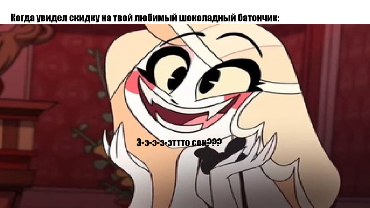 You re a loser hazbin. Аластор отель ХАЗБИН мемы. Отель ХАЗБИН приколы. Мемы отель ХАЗБИН мемы. Hazbin Hotel мемы.