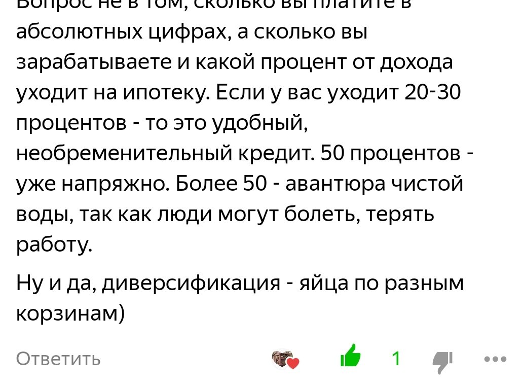 Дельный комментарий👍