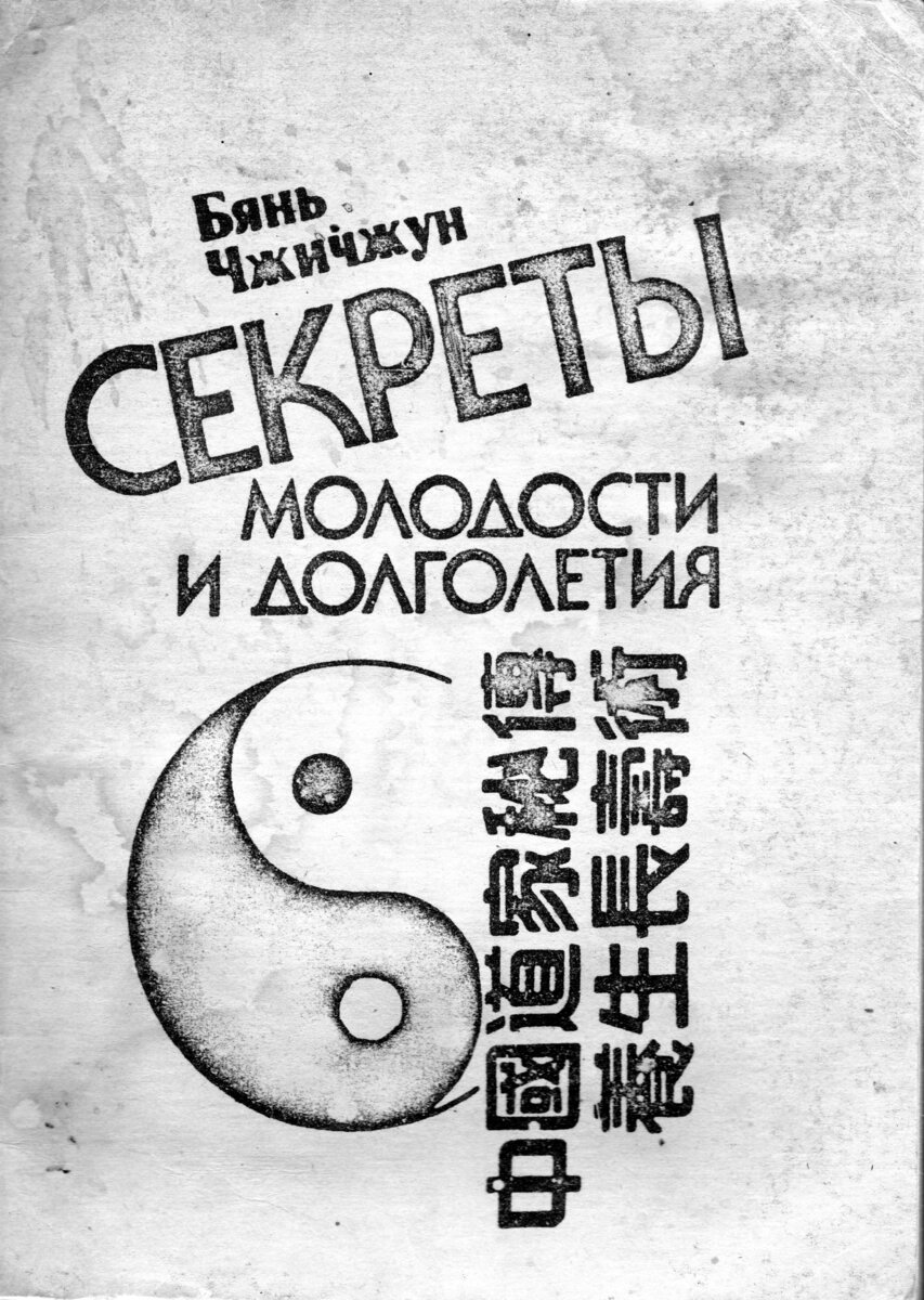 Личный опыт: «Как я воздерживался от секса по примеру древних даосов. И что из этого вышло»