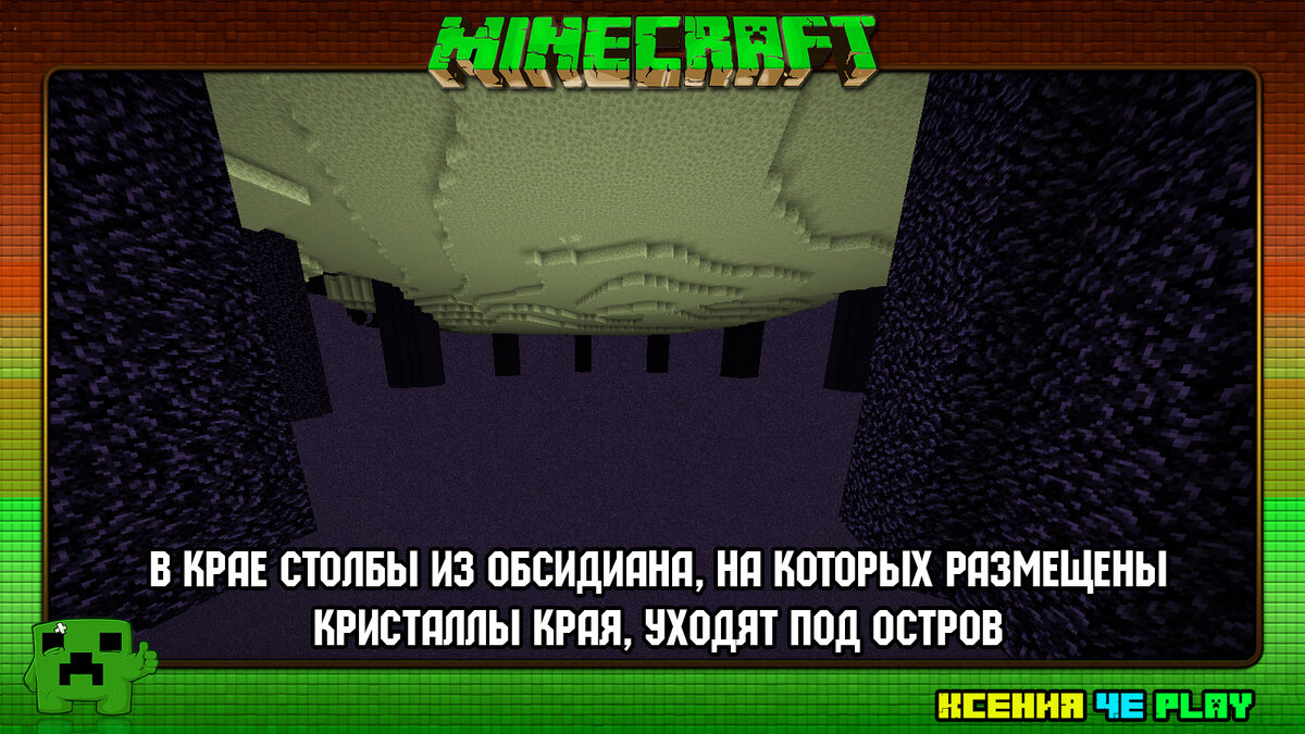 ⇝Редкие факты про Minecraft✌ | Ксения Че Play. Канал о Майнкрафт | Дзен