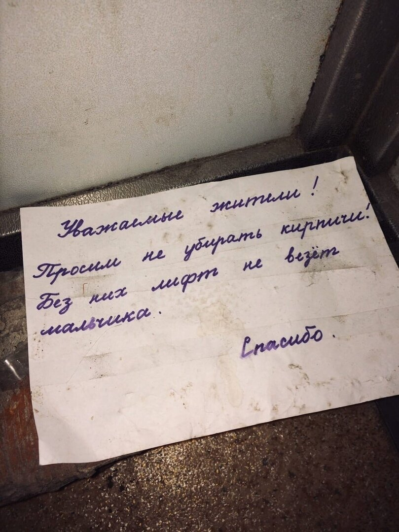 Юмор про лифт, основанный на реальных событиях. Часть четвертая. | Все о  лифтах. | Дзен