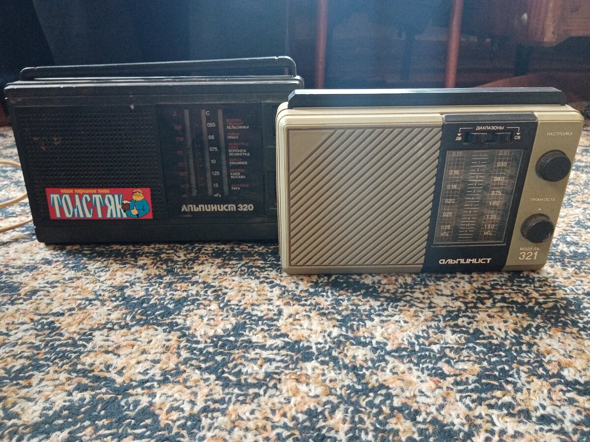 Радио "Альпинист" 