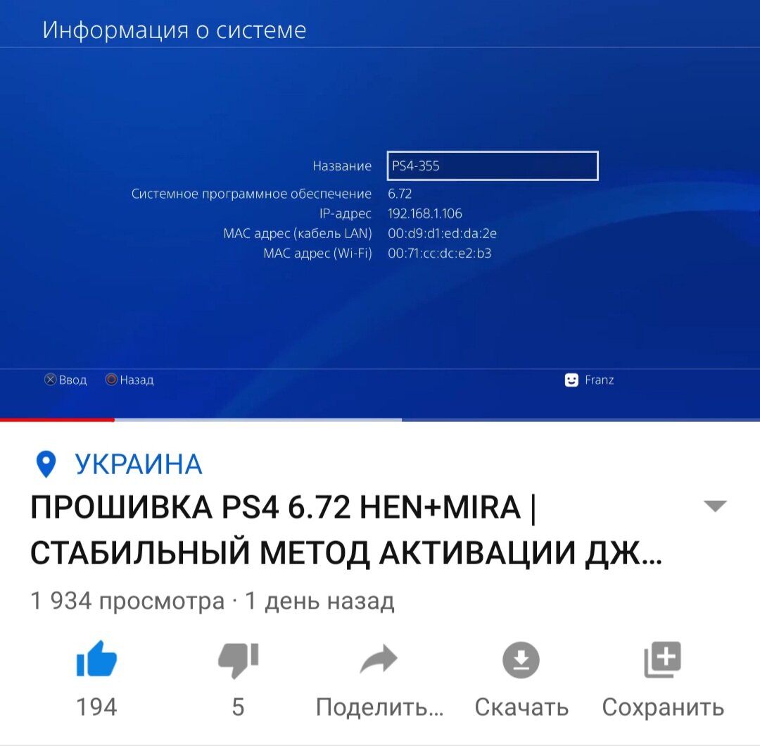 Кадр из типичного видео про этот "взлом".