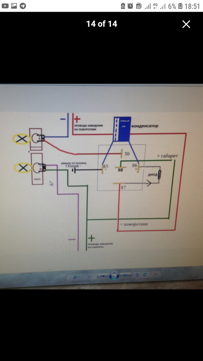 Полный размерВот схема чтобы горели при включении габаритов