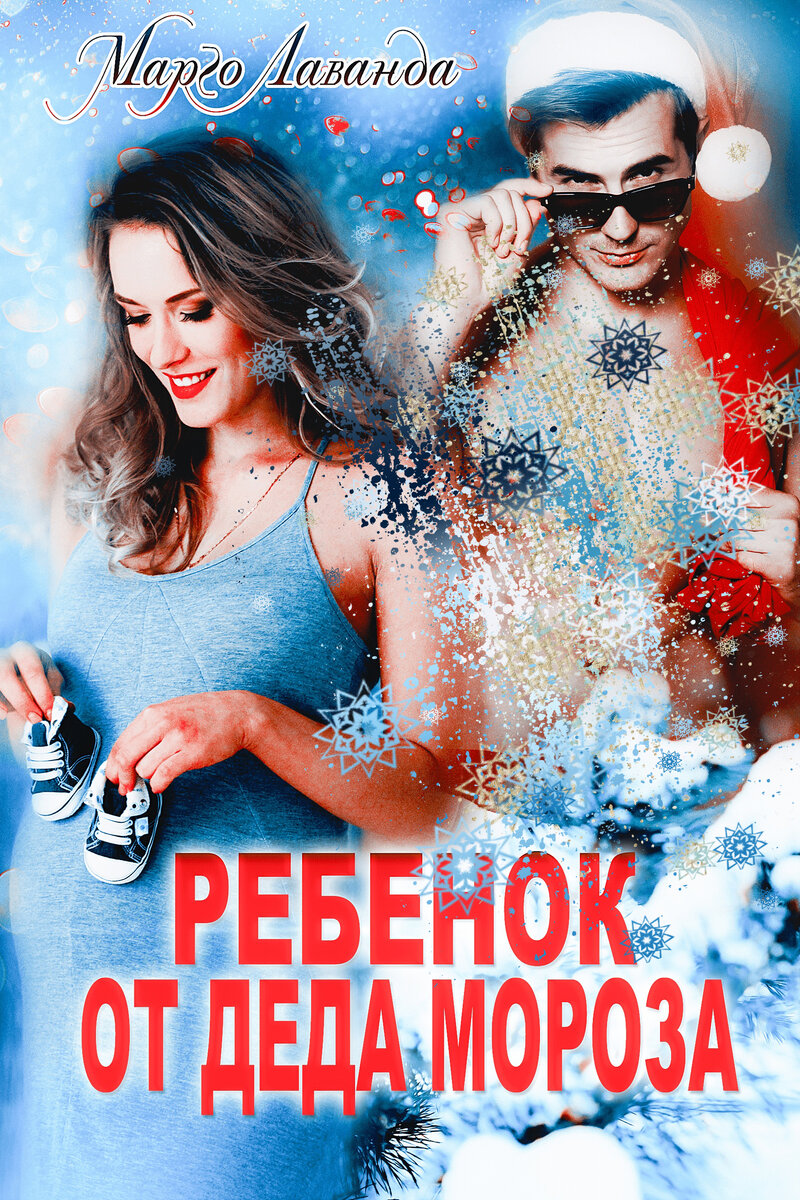 служебный роман, сложные отношения, босс и подчинённая