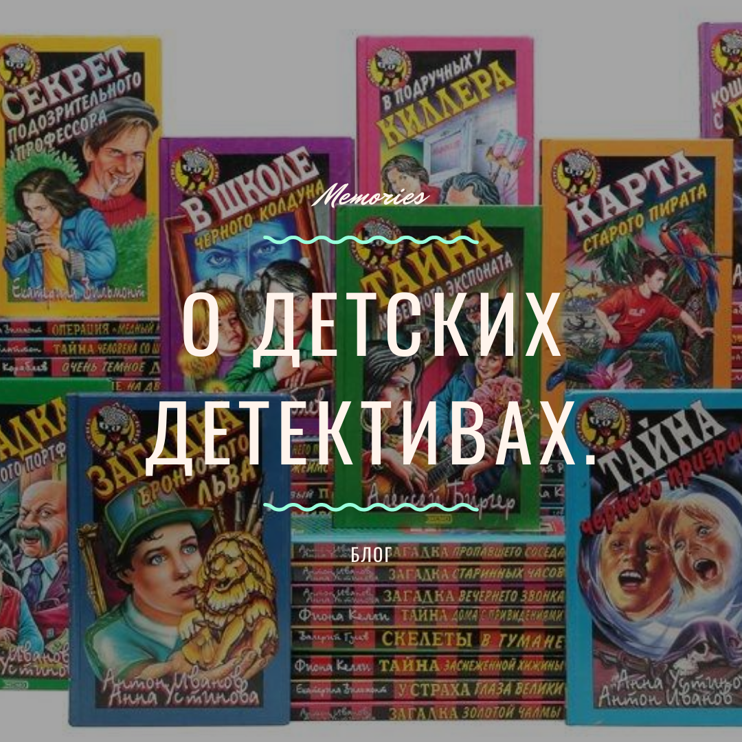 О детство!