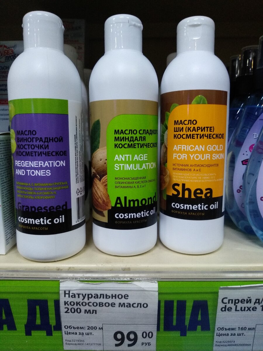 Косметические масла