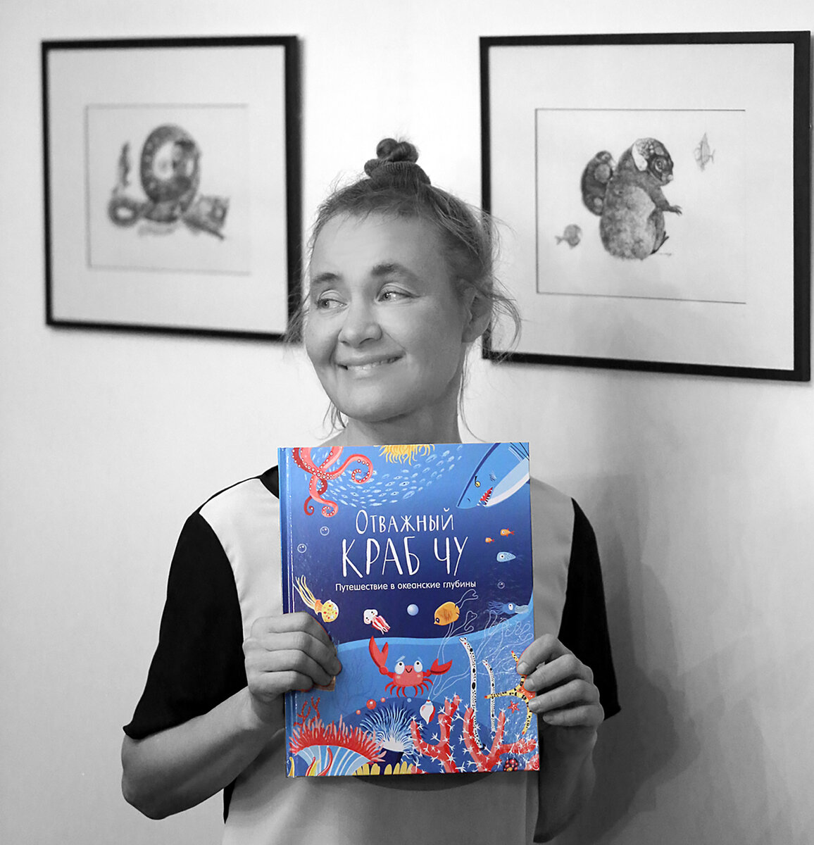 Автор и моя книга