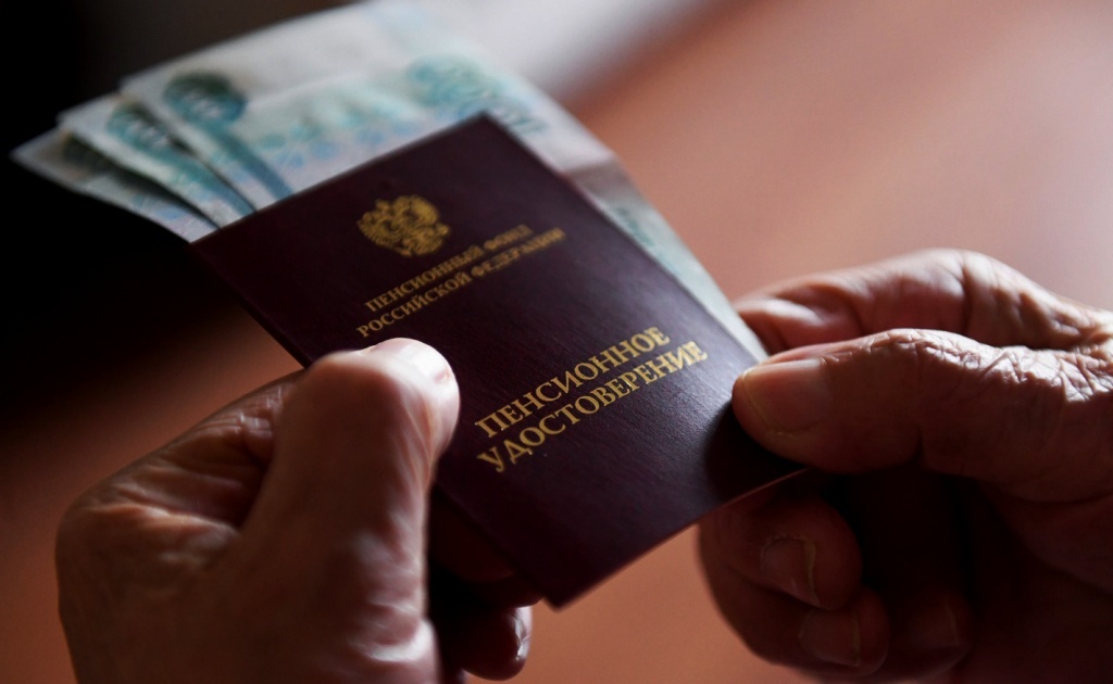 доплата к пенсии
