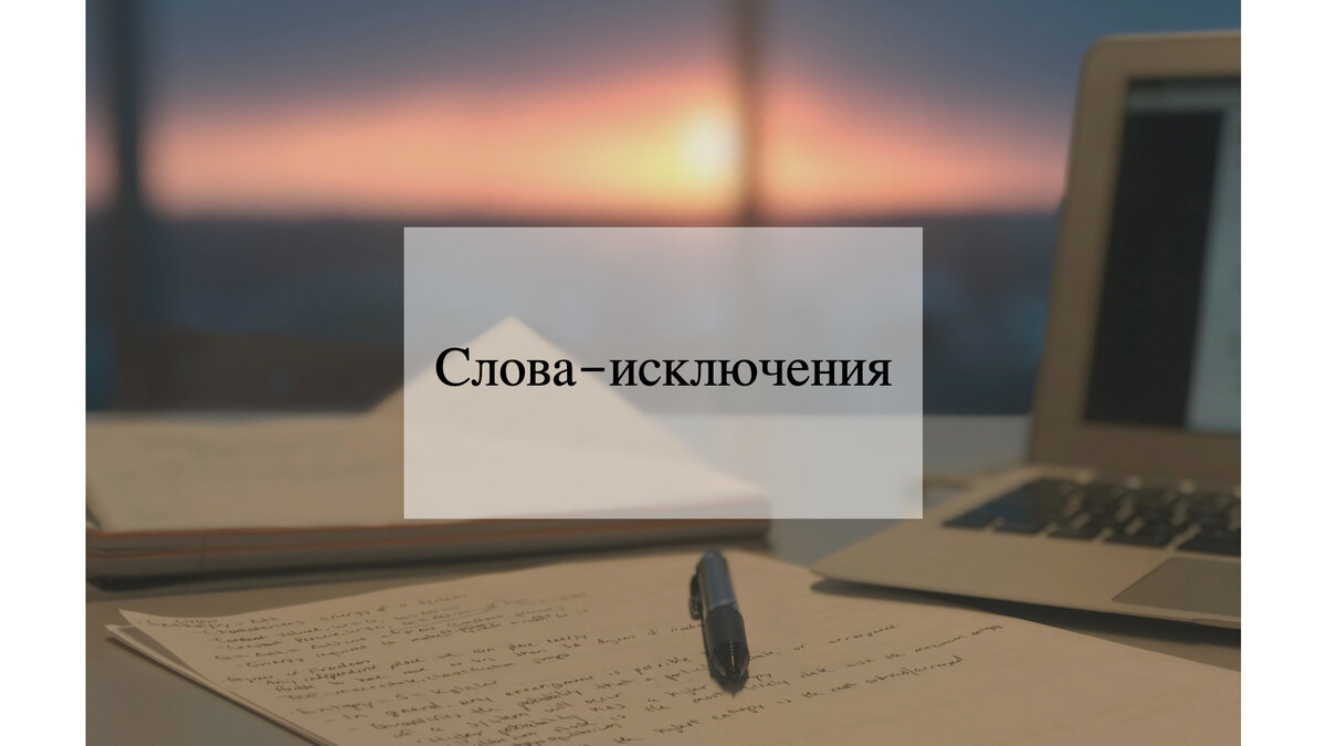 Множественное число существительных | Не всегда добавляем -s/-es?  Слова-исключения | Английский с Кристиной Цой | Дзен