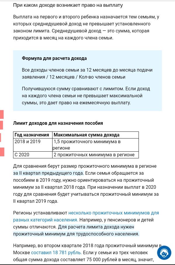 Утверждена величина прожиточного минимума по России за I квартал года | Новости: favoritgame.ru