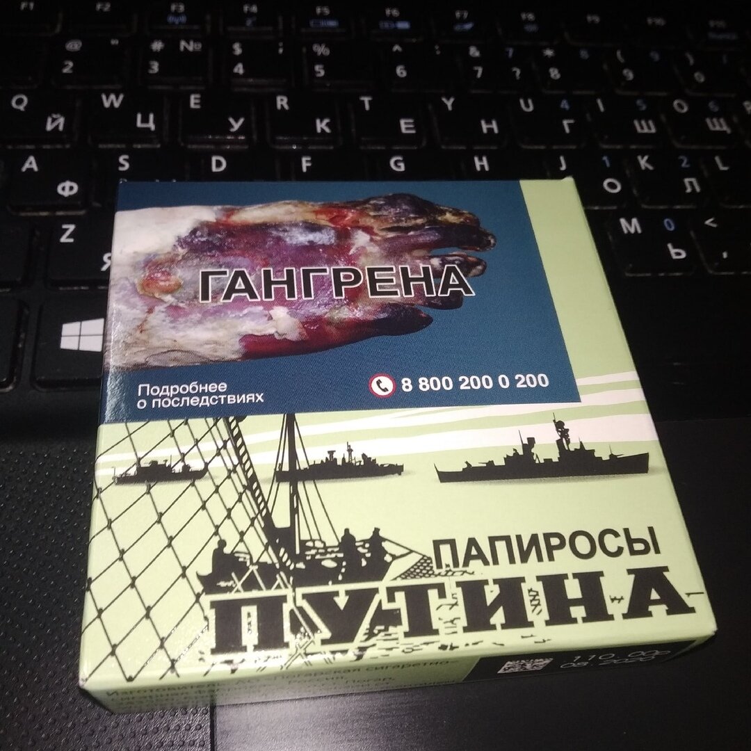 Папиросы ПУТИНА