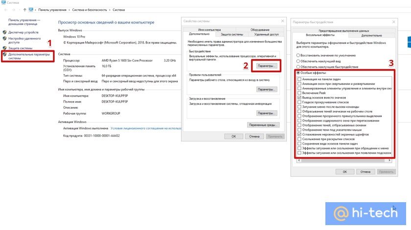 фото взято из  (https://hi-tech.mail.ru/review/12-prostyh-sposobov-uskorit-kompyuter-na-windows-10/)