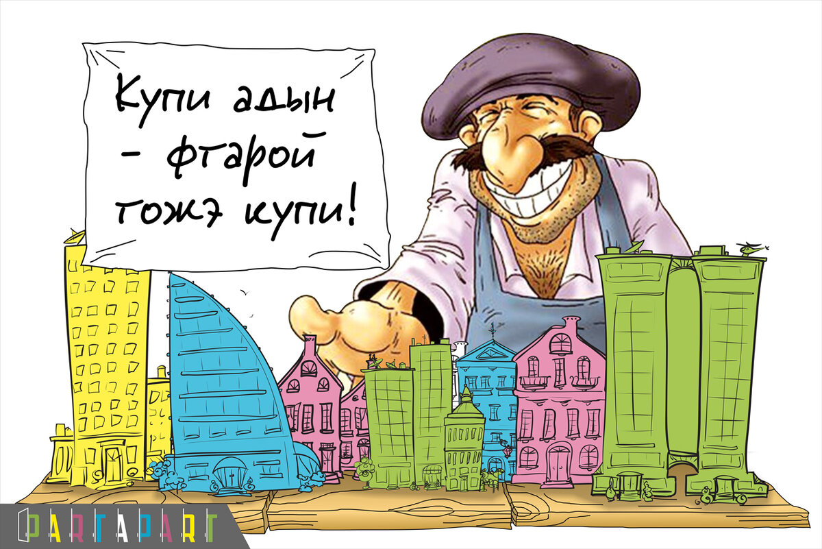 Перенасыщение рынка доходных апартаментов