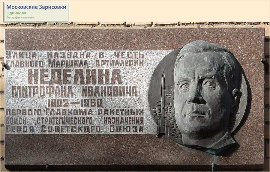 москва была названа в честь