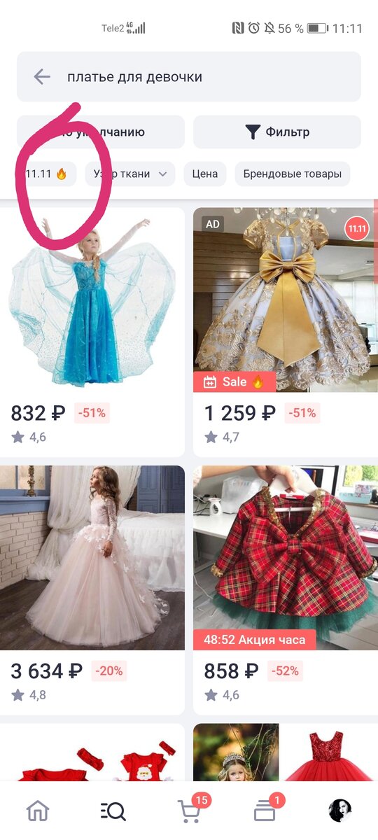 Joom промокод на баллы 2022. промокод joom. джум коды на скидки. скидки на джум. промокоды мтс премиум 2023 июль.