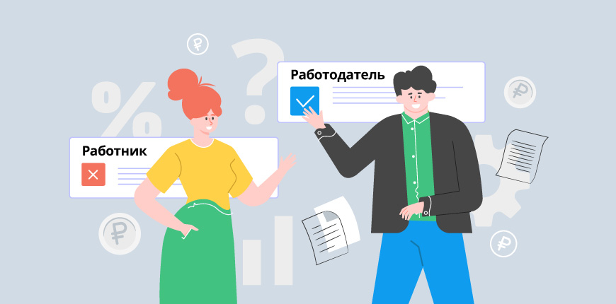 Как часто работникам. Увольнение дистанционного работника. Взносы работодателя на сотрудника инфографика. Прямая компенсация картинки для презентации. Кто оплачивает страховые взносы работник или работодатель.