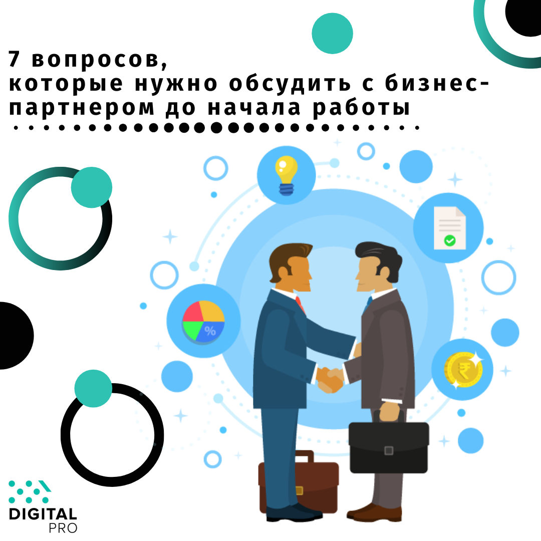 Надо обсудить. Вопросы которые нужно обсудить с партнером. Вопросы для партнеров по бизнесу. Вопросы которые нужно обсудить до свадьбы. Вопросы которые нужно обсудить до свадьбы с партнером.